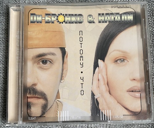 Dи бронкс - dи-Бронкс, &